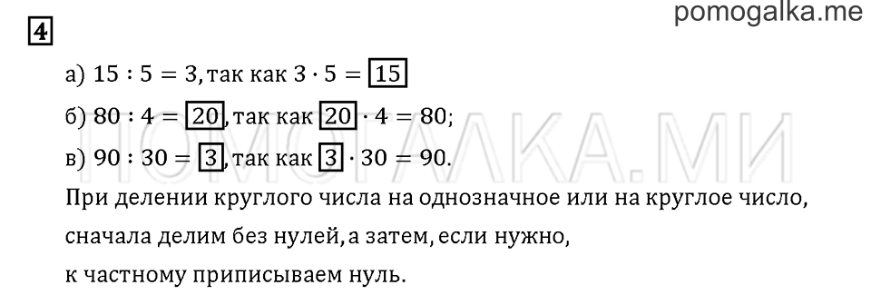 Часть 1. Задача №4 — решение 1