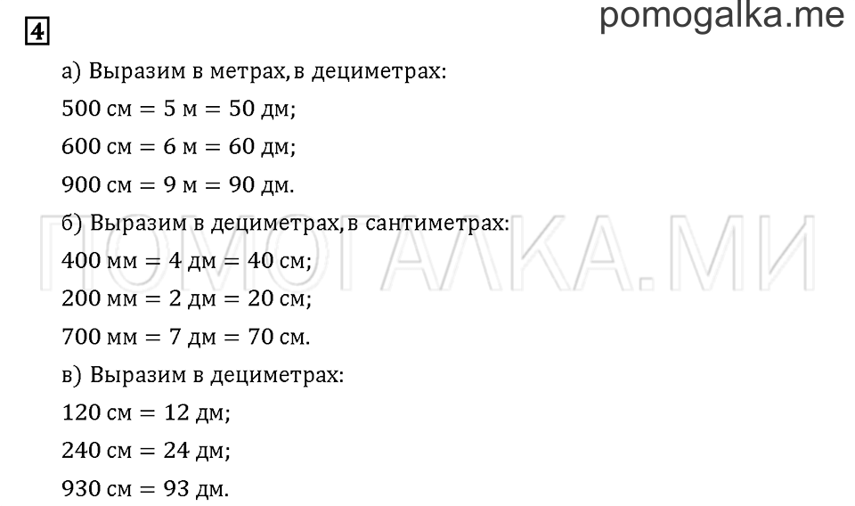 Часть 2. Задача №4 — решение 1