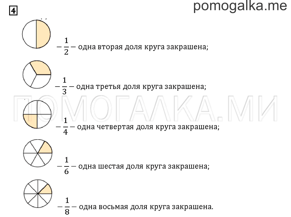 Часть 1. Задача №4 — решение 1