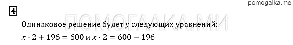 Часть 3. Задача №4 — решение 1