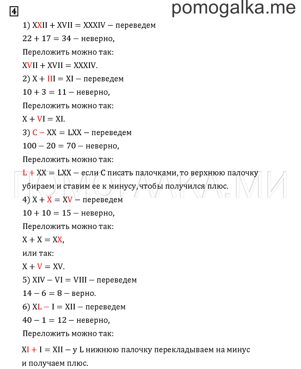 Часть 3. Задача №4 — решение 1