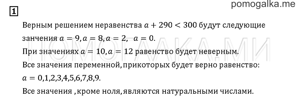 Часть 2. Задача №1 — решение 1