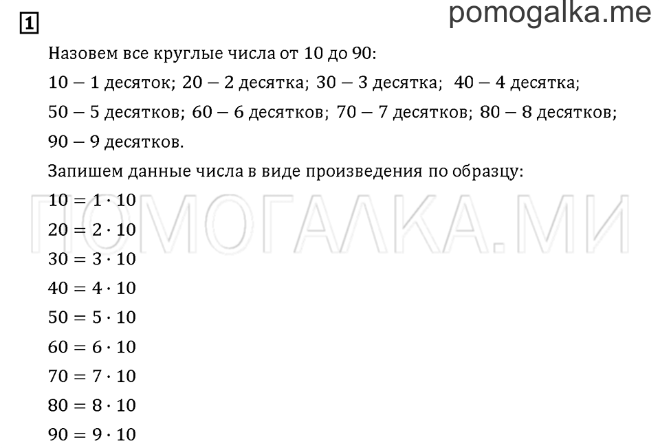 Часть 1. Задача №1 — решение 1
