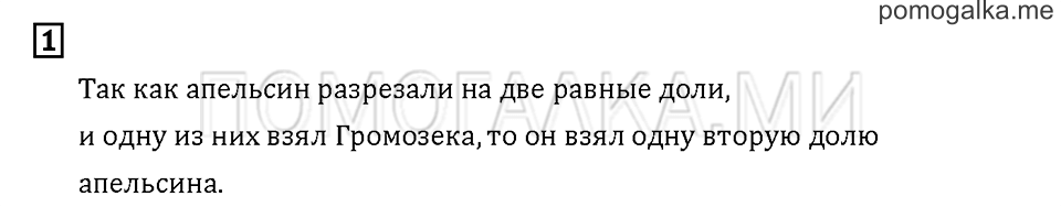 Часть 1. Задача №1 — решение 1