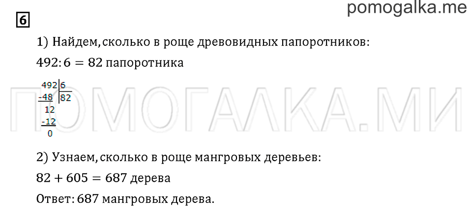 Часть 3. Задача №6 — решение 1