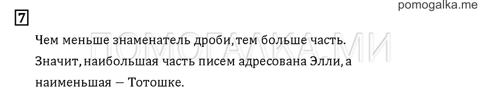 Часть 2. Задача №7 — решение 1