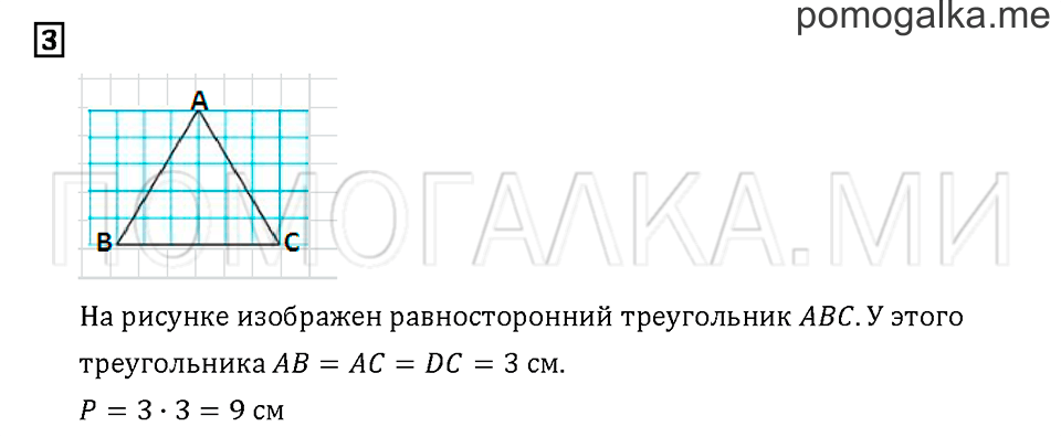 Часть 3. Задача №3 — решение 1