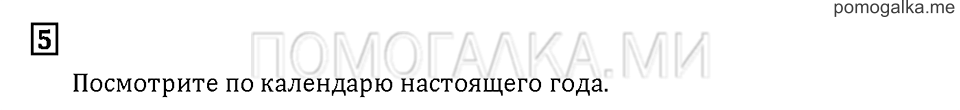 Часть 3. Задача №5 — решение 1