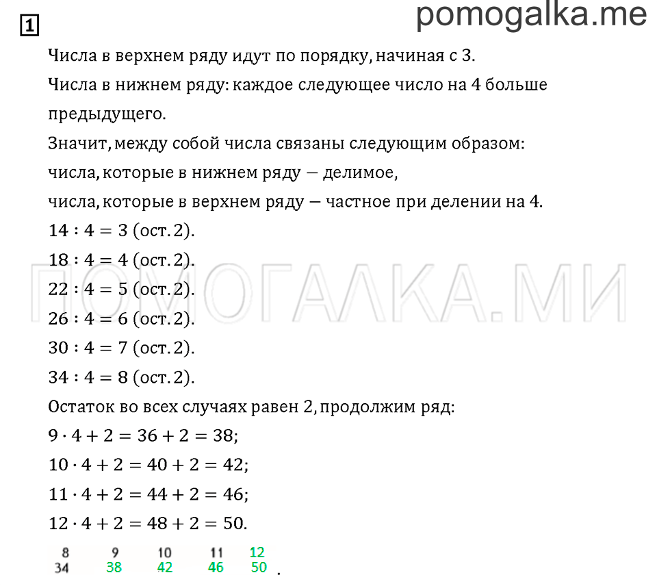 Часть 1. Задача №1 — решение 1