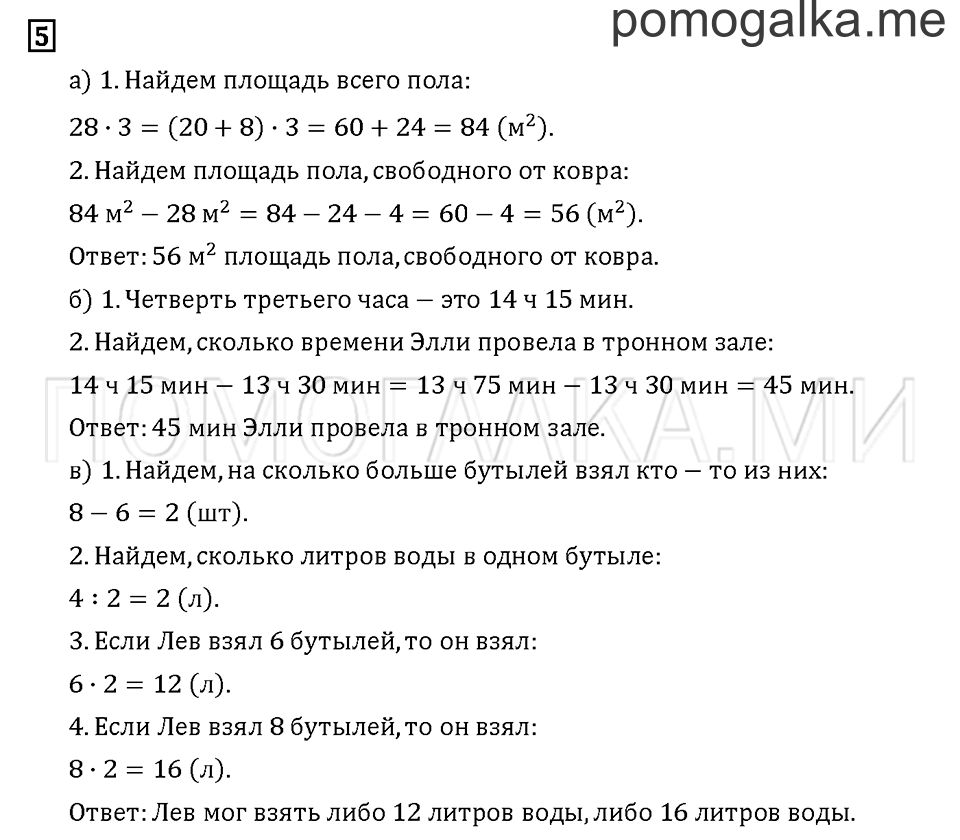 Часть 2. Задача №5 — решение 1