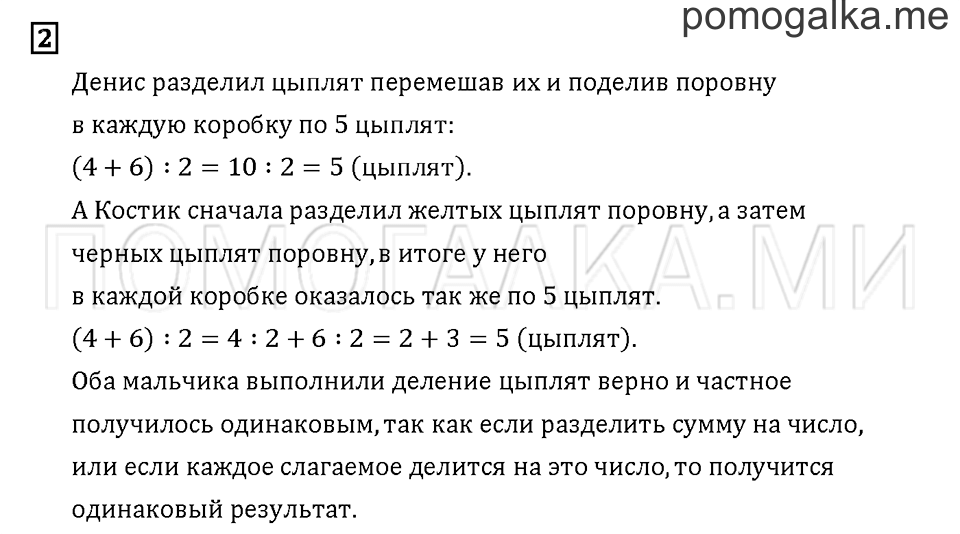 Часть 1. Задача №2 — решение 1