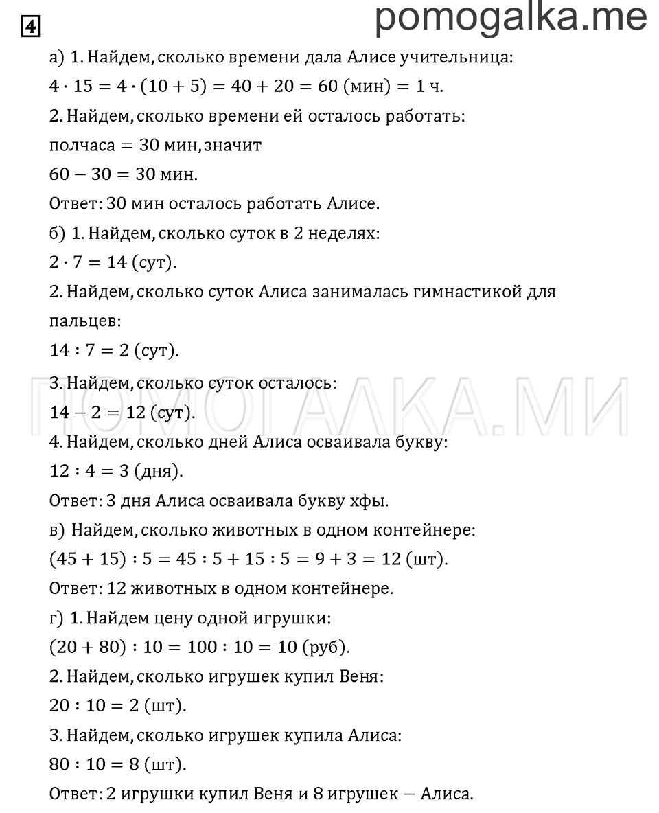Часть 1. Задача №4 — решение 1