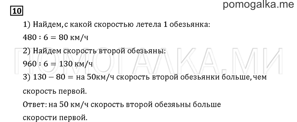 Часть 3. Задача №10 — решение 1
