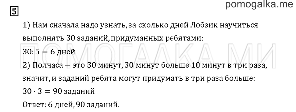 Часть 2. Задача №5 — решение 1