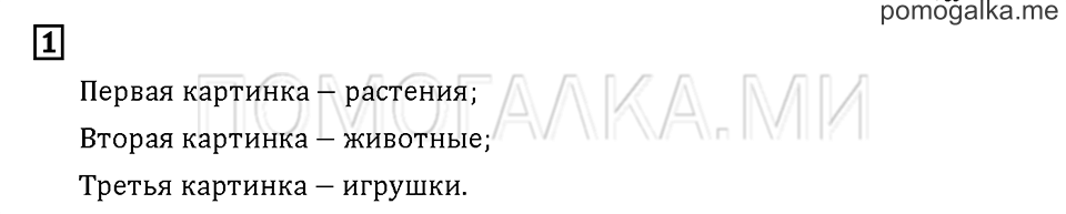 Часть 2. Задача №1 — решение 1