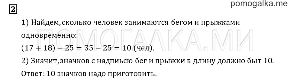 Часть 2. Задача №2 — решение 1