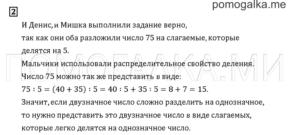 Часть 1. Задача №2 — решение 1