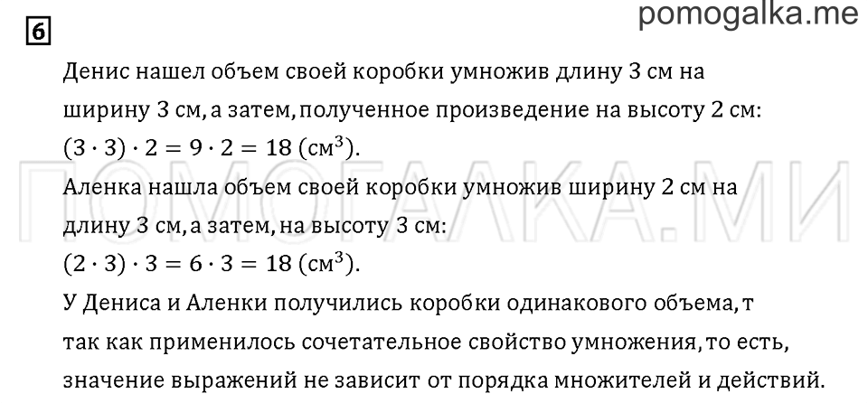 Часть 1. Задача №6 — решение 1