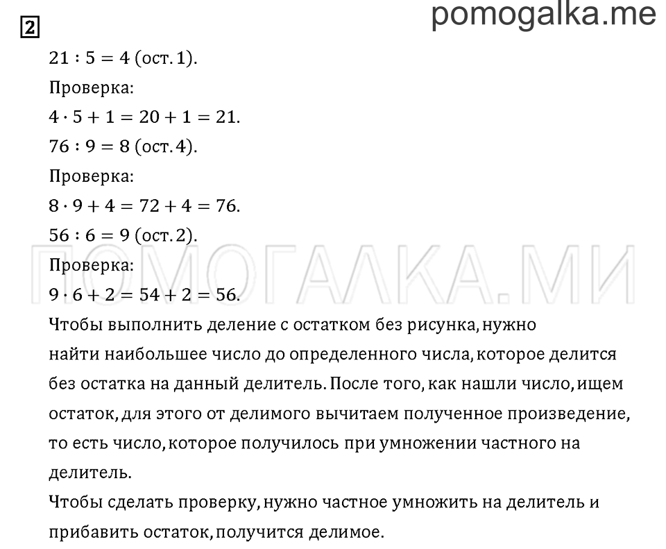 Часть 1. Задача №2 — решение 1