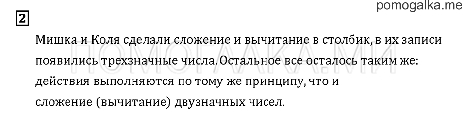 Часть 2. Задача №2 — решение 1