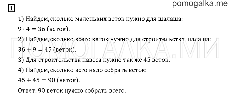Часть 1. Задача №1 — решение 1
