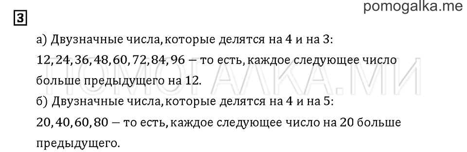 Часть 1. Задача №3 — решение 1