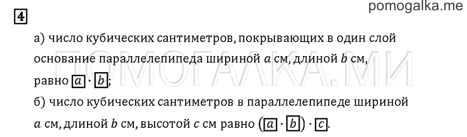 Часть 1. Задача №4 — решение 1