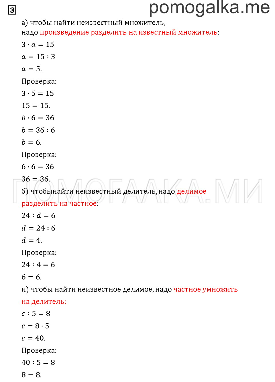 Часть 1. Задача №3 — решение 1