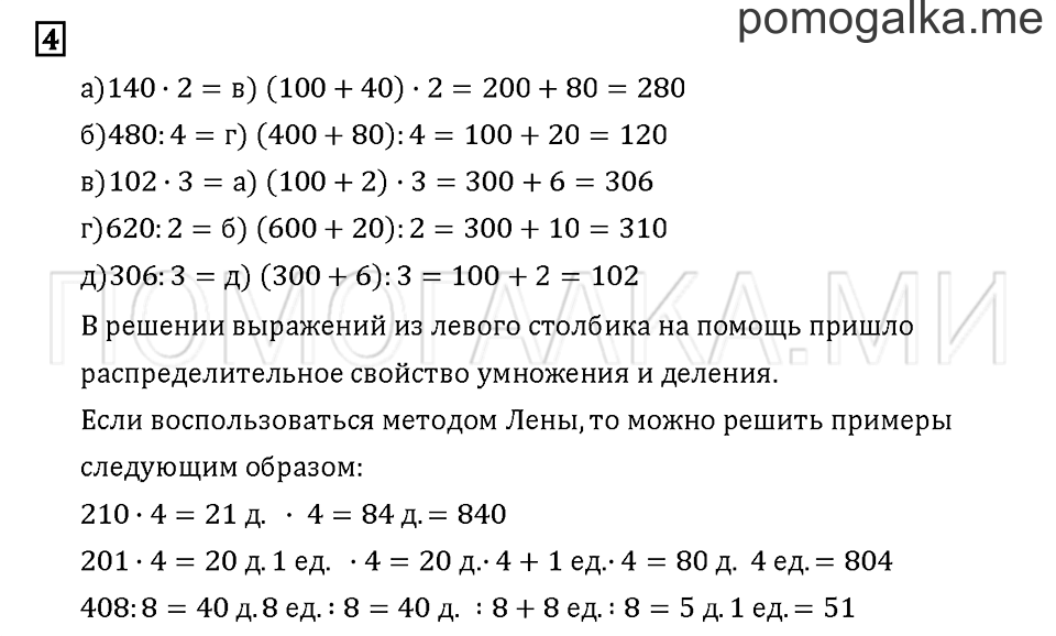 Часть 2. Задача №4 — решение 1