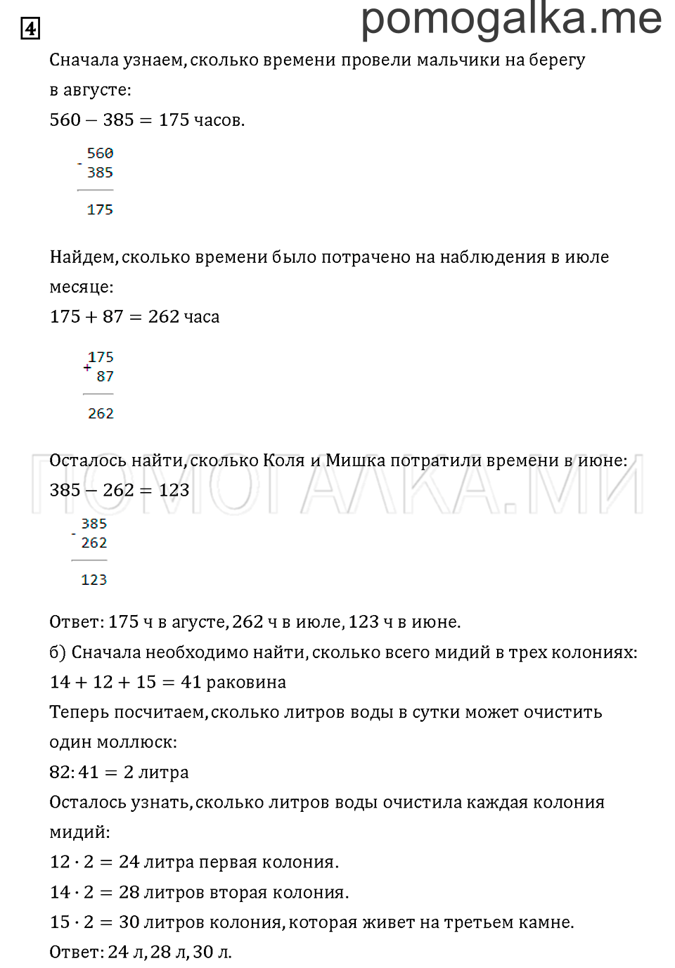 Часть 2. Задача №4 — решение 1