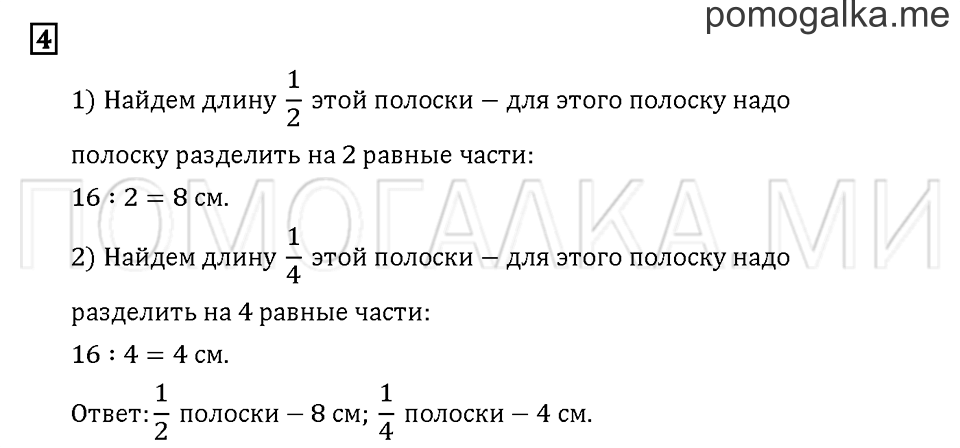 Часть 1. Задача №4 — решение 1