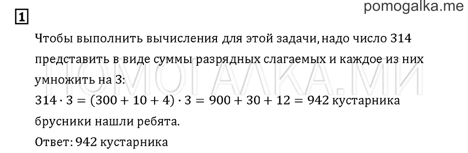 Часть 3. Задача №1 — решение 1