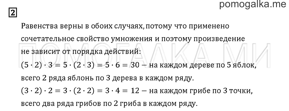 Часть 1. Задача №2 — решение 1