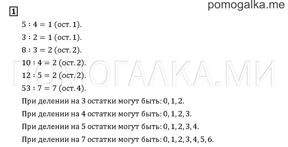 Часть 3. Задача №1 — решение 1