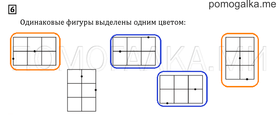 Часть 1. Задача №6 — решение 1