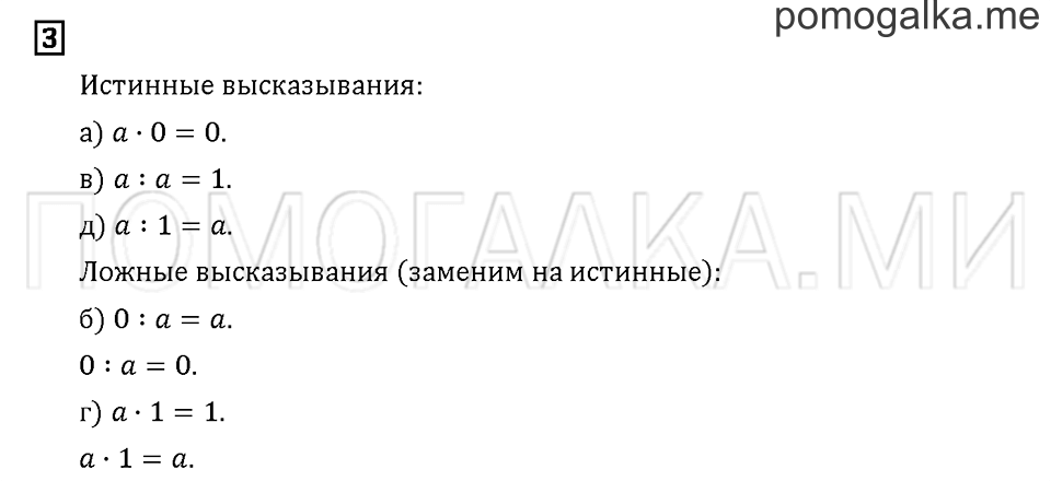 Часть 3. Задача №3 — решение 1