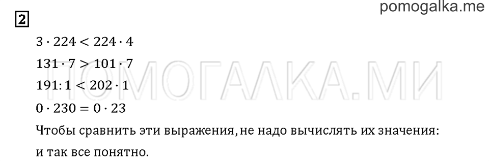 Часть 3. Задача №2 — решение 1