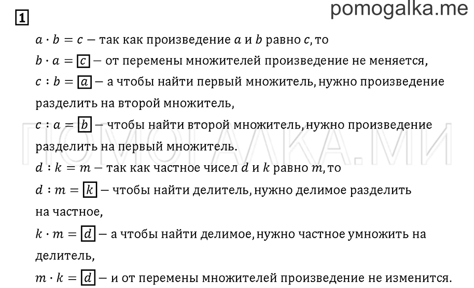 Часть 1. Задача №1 — решение 1