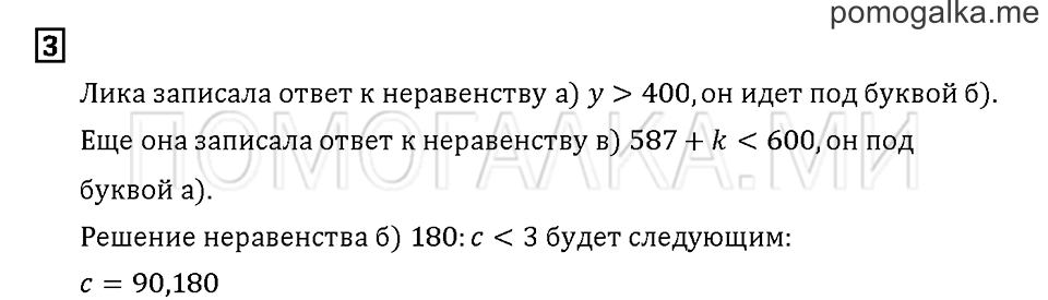 Часть 2. Задача №3 — решение 1