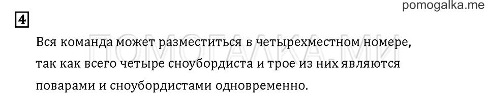 Часть 2. Задача №4 — решение 1