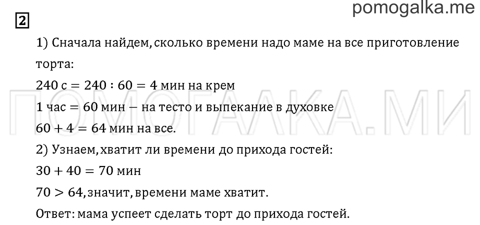 Часть 3. Задача №2 — решение 1
