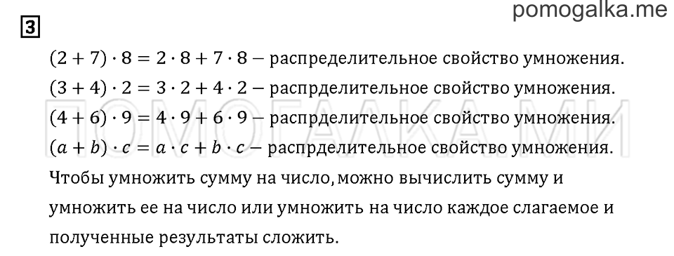Часть 1. Задача №3 — решение 1