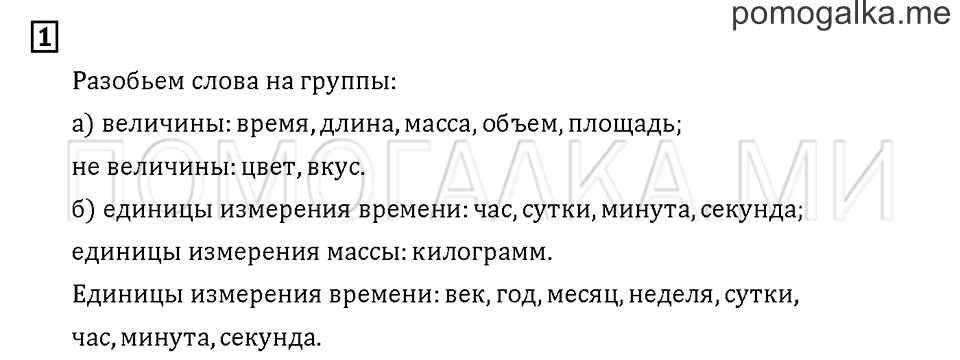 Часть 1. Задача №1 — решение 1