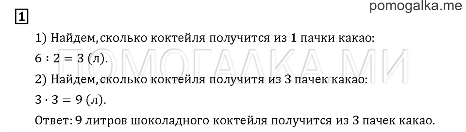 Часть 1. Задача №1 — решение 1