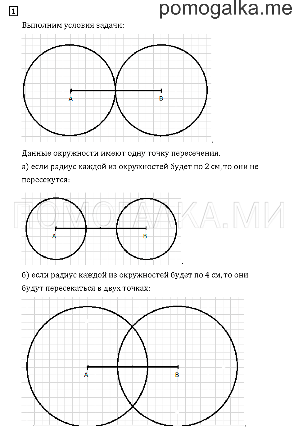 Часть 1. Задача №1 — решение 1