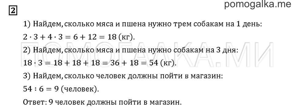 Часть 1. Задача №2 — решение 1