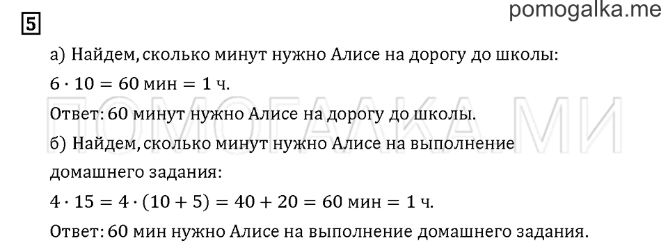 Часть 1. Задача №5 — решение 1