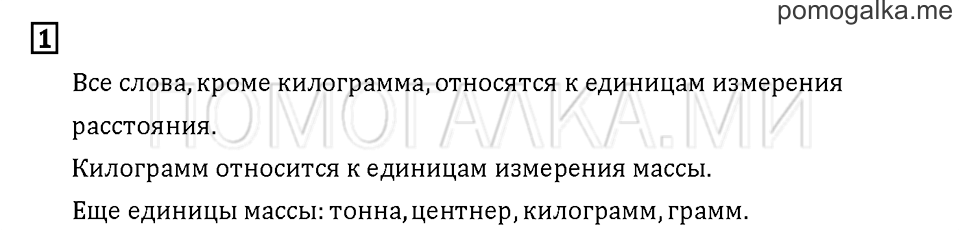 Часть 2. Задача №1 — решение 1