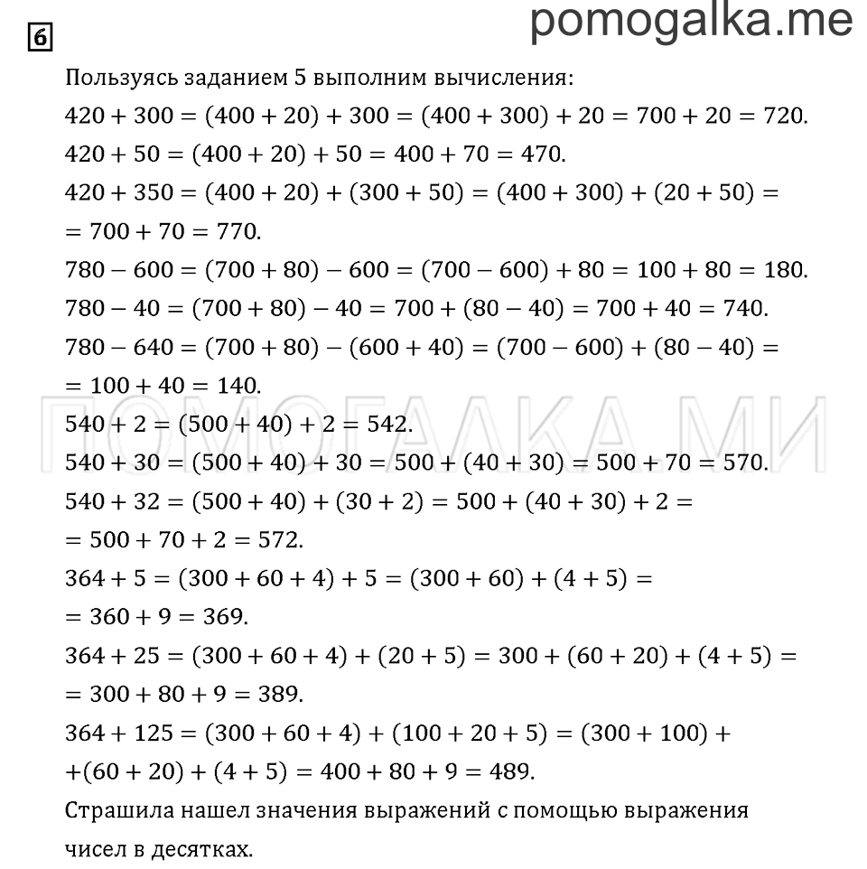 Часть 2. Задача №6 — решение 1