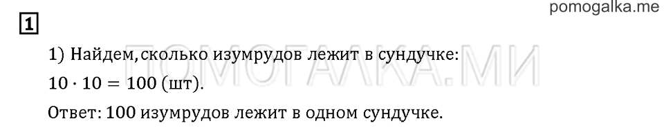 Часть 2. Задача №1 — решение 1
